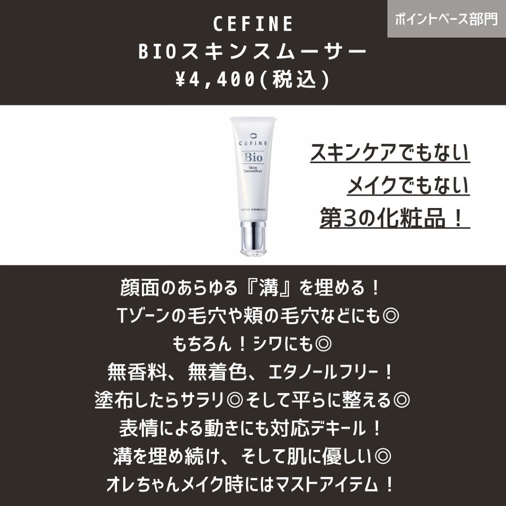 シルクメイクアップベース/セフィーヌ/化粧下地を使ったクチコミ(2枚目)