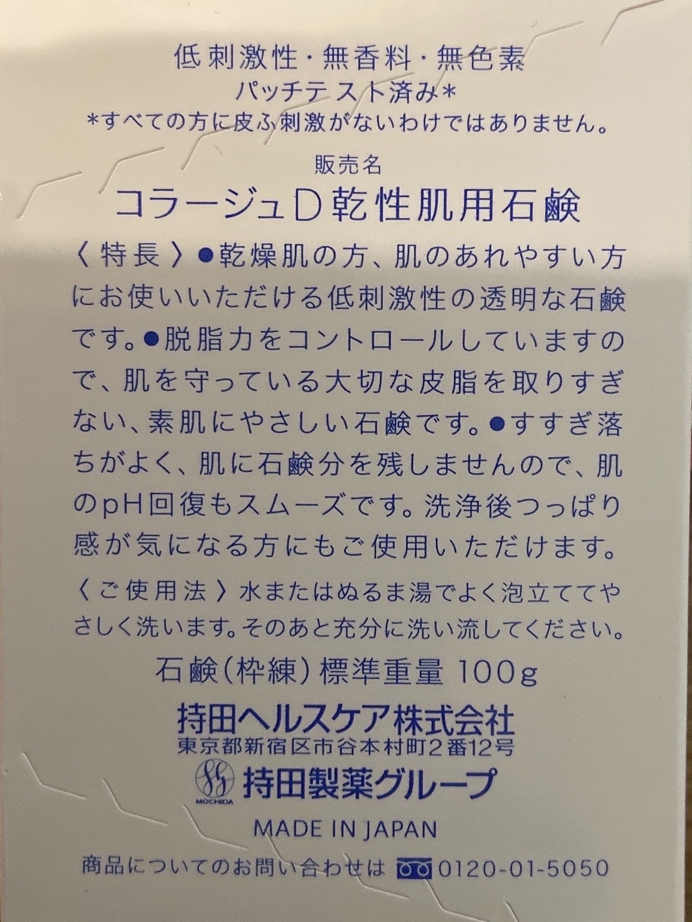 ソープD/NOV/洗顔石鹸を使ったクチコミ（3枚目）