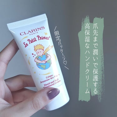 ハンド／ネイル トリートメント クリーム 30g (星の王子さま 限定コレクション)/CLARINS/ハンドクリームを使ったクチコミ（2枚目）