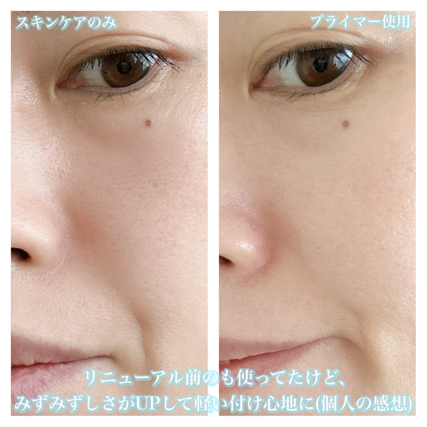 プロテクティング プライマー/PAUL & JOE BEAUTE/化粧下地を使ったクチコミ(5枚目)