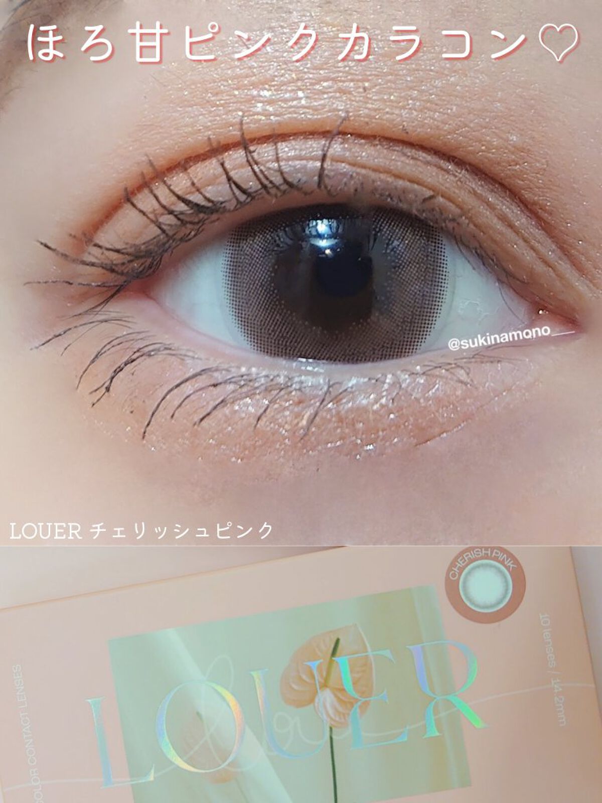 LOUER/LOUER/カラーコンタクトレンズを使ったクチコミ（1枚目）