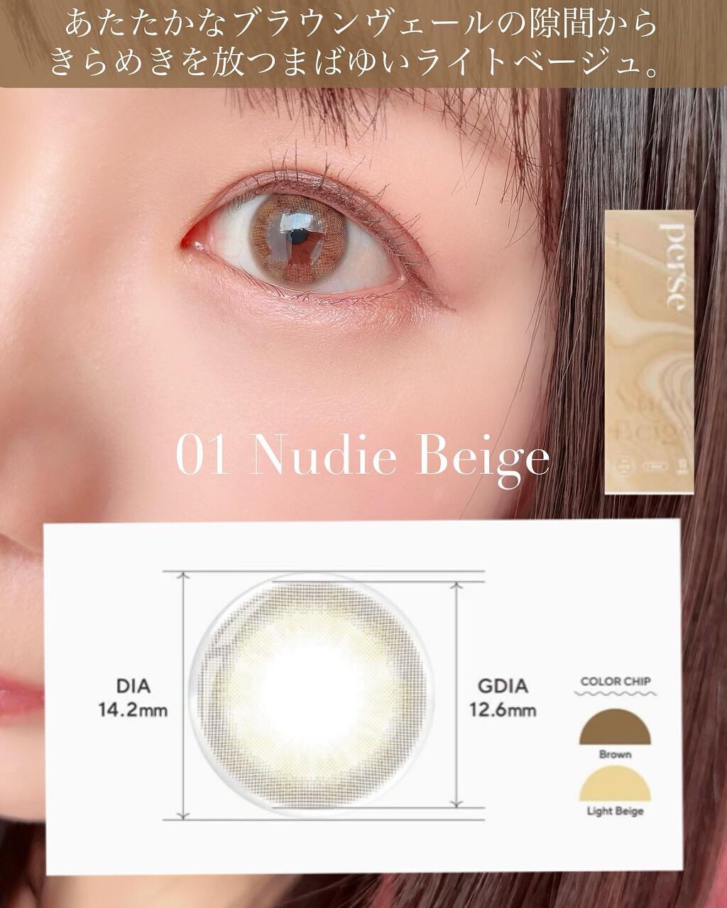 perse 1day/perse/ワンデー（１DAY）カラコンを使ったクチコミ（2枚目）