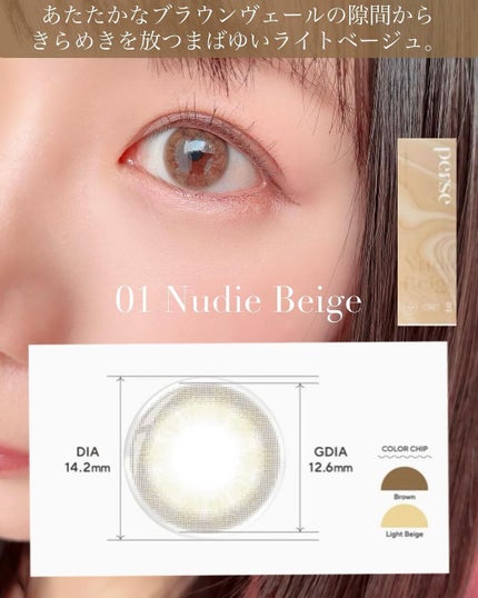 perse 1day/perse/ワンデー(1DAY)カラコンを使ったクチコミ(2枚目)