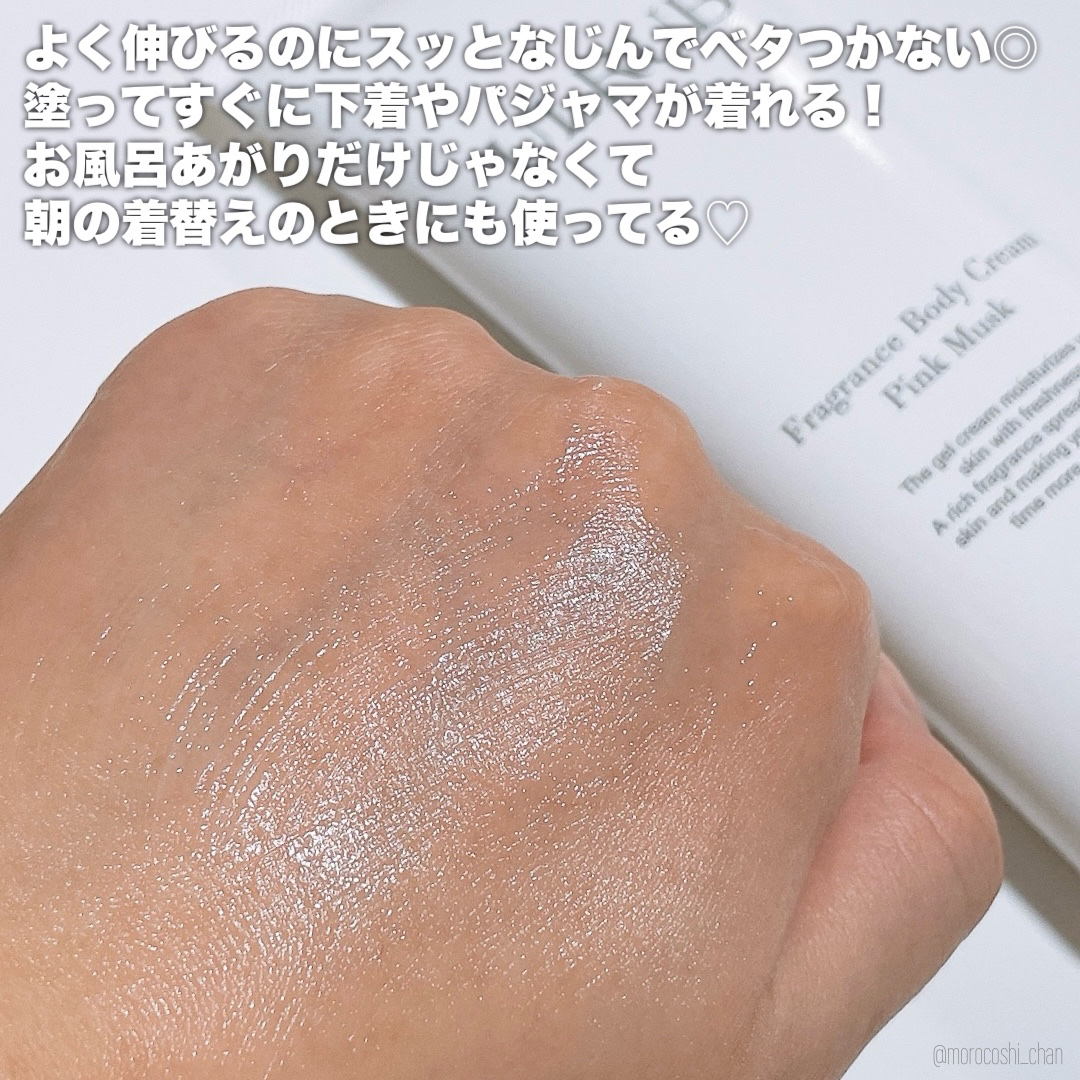 ウルラブ ボディクリーム/ULRUB/ボディクリームを使ったクチコミ（3枚目）