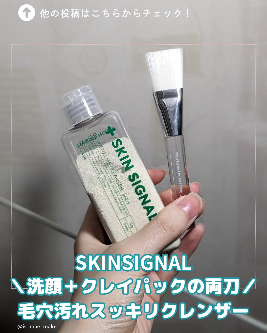 グリーン クレイ酵素クレンザー/SKIN SIGNAL/洗顔パウダーを使ったクチコミ（1枚目）