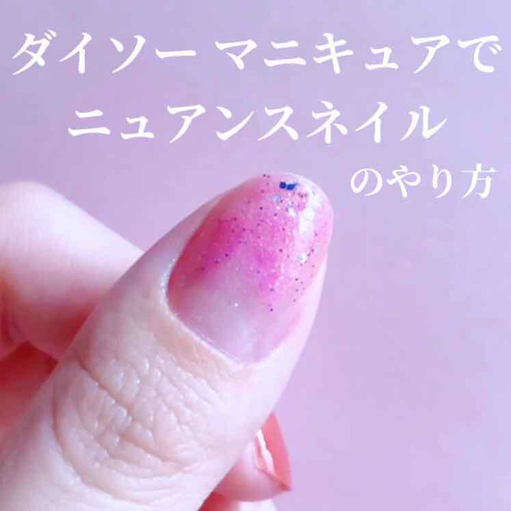 サンリオネイル/DAISO/マニキュアを使ったクチコミ(1枚目)