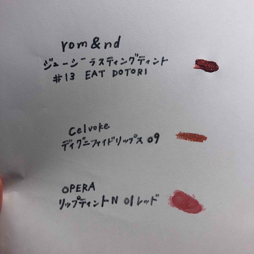 オペラ リップティント N/OPERA/リップティントを使ったクチコミ（2枚目）