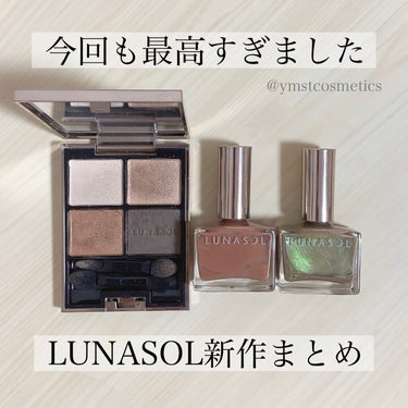 ルナソル ネイルポリッシュ EX24 Burnt Sienna（限定）/LUNASOL/マニキュアを使ったクチコミ（1枚目）