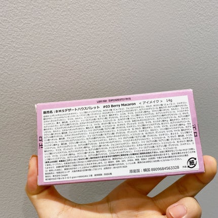 ビーマイスウィートデザートハウスパレット 03 Berry Macaron/Milk Touch/アイシャドウパレットの画像