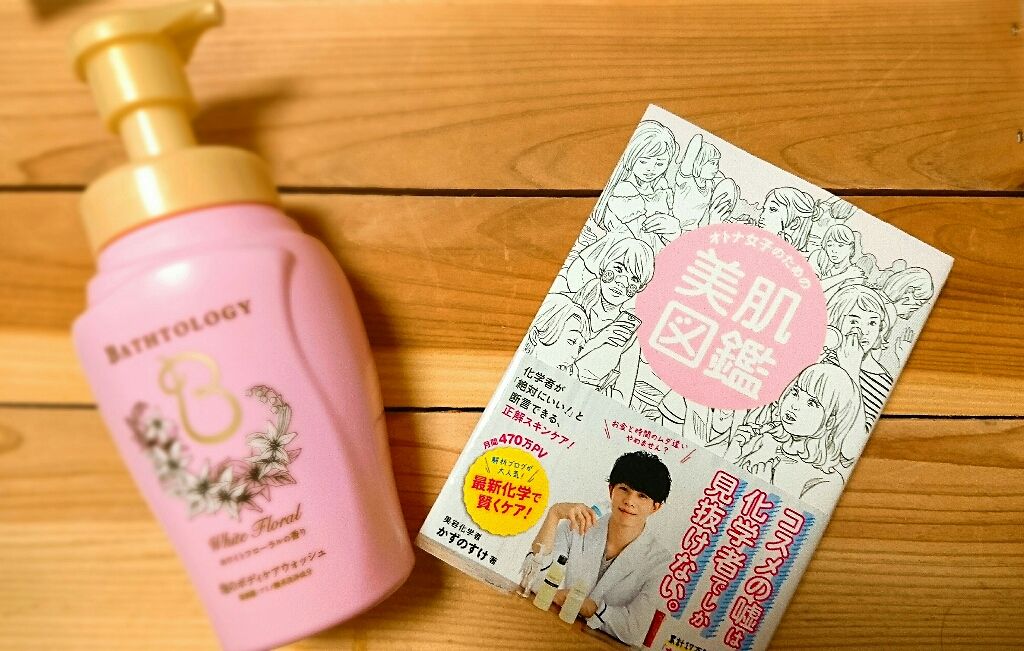 annnn on LIPS 「★★★★★星5つ【美肌図鑑(美容化学者かずのすけ著)】ご存知の..」(1枚目)