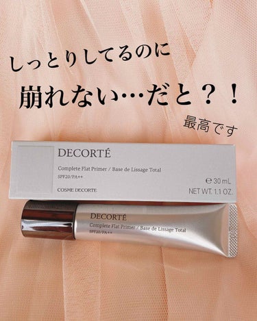 コンプリート フラット プライマー/DECORTÉ/化粧下地を使ったクチコミ（1枚目）