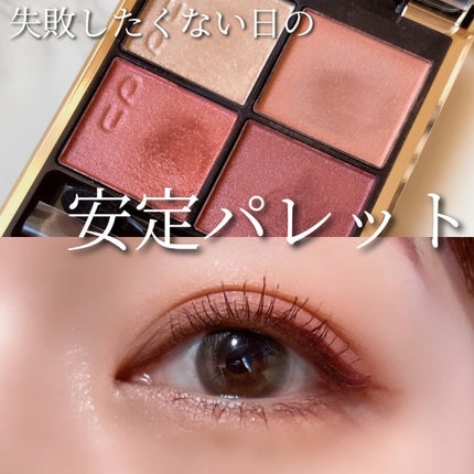シグニチャー カラー アイズ/SUQQU/アイシャドウパレットを使ったクチコミ(1枚目)