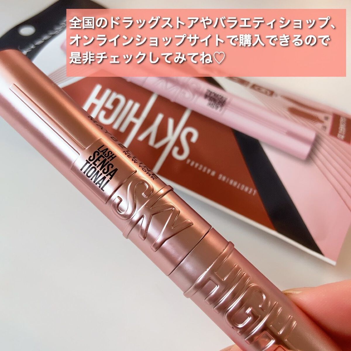 スカイハイ/MAYBELLINE NEW YORK/マスカラを使ったクチコミ(5枚目)