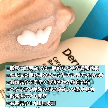 Derma:B セラMD　リペアローションのクチコミ「\乾燥によるかゆみで傷ついた肌を修復/


韓国生まれのNo.1ボディケアシリーズ

#鎮静保.....」（2枚目）