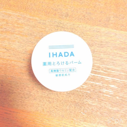 イハダ 薬用バーム【医薬部外品】/IHADA/フェイスバームを使ったクチコミ(2枚目)