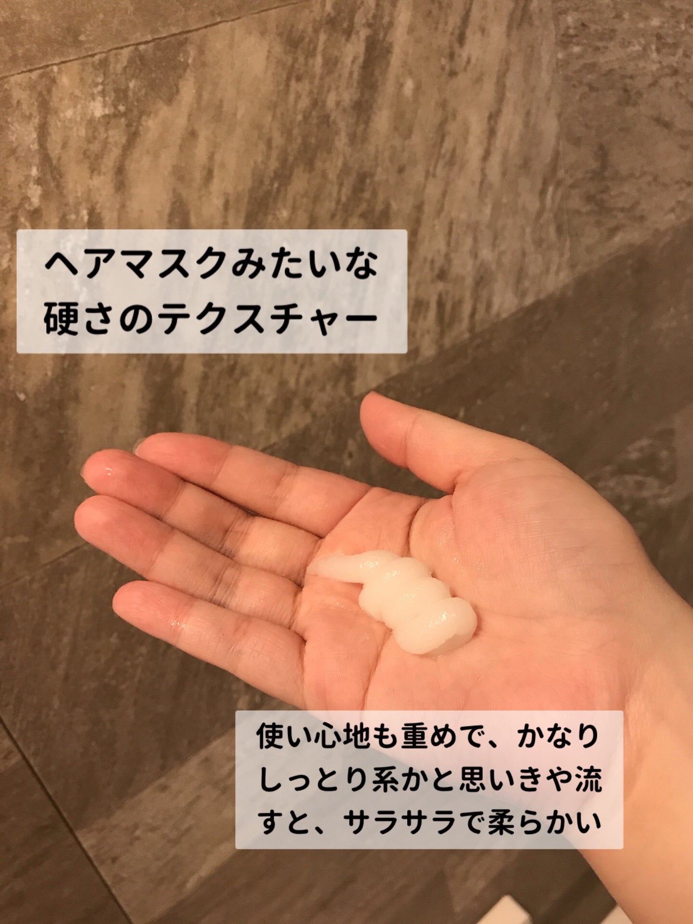 ディープダメージトリートメントEX/UNOVE/洗い流すヘアトリートメントを使ったクチコミ(3枚目)