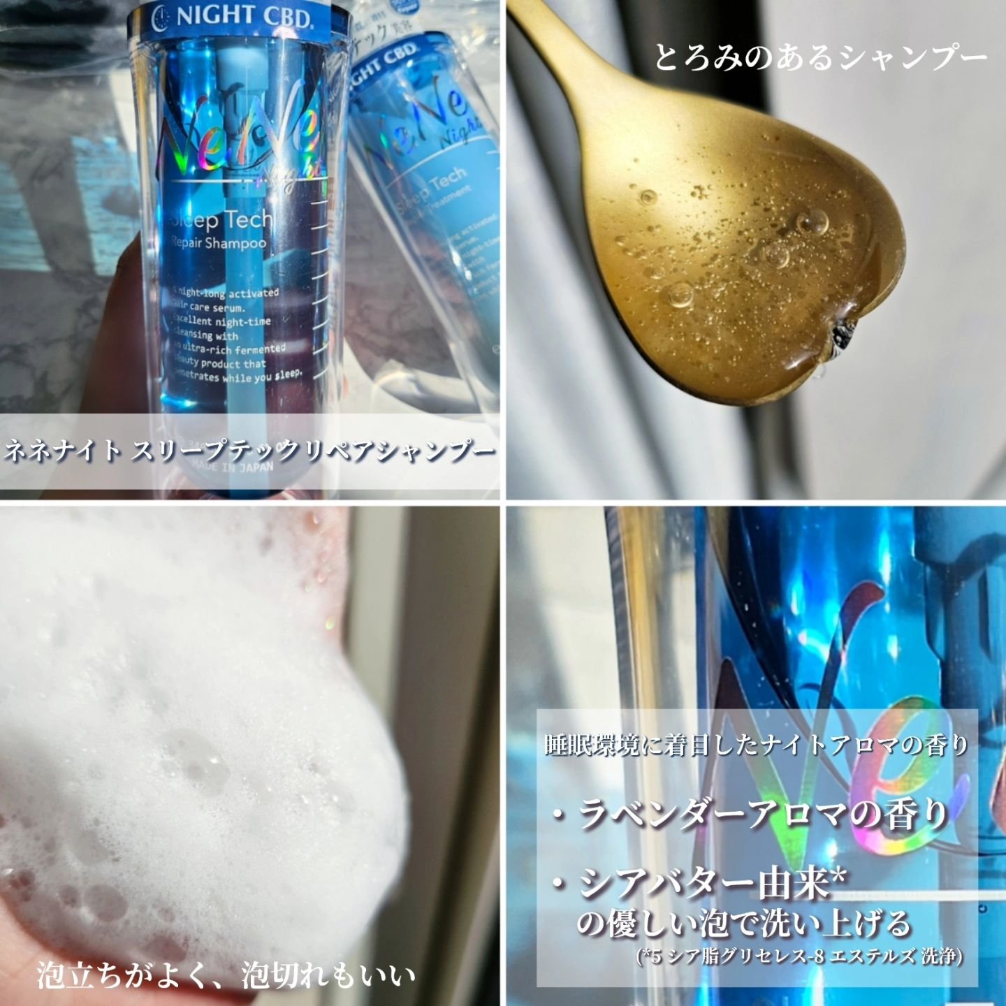 スリープテック リペア シャンプー／ヘアトリートメント/NeNe Night/市販シャンプーを使ったクチコミ（2枚目）