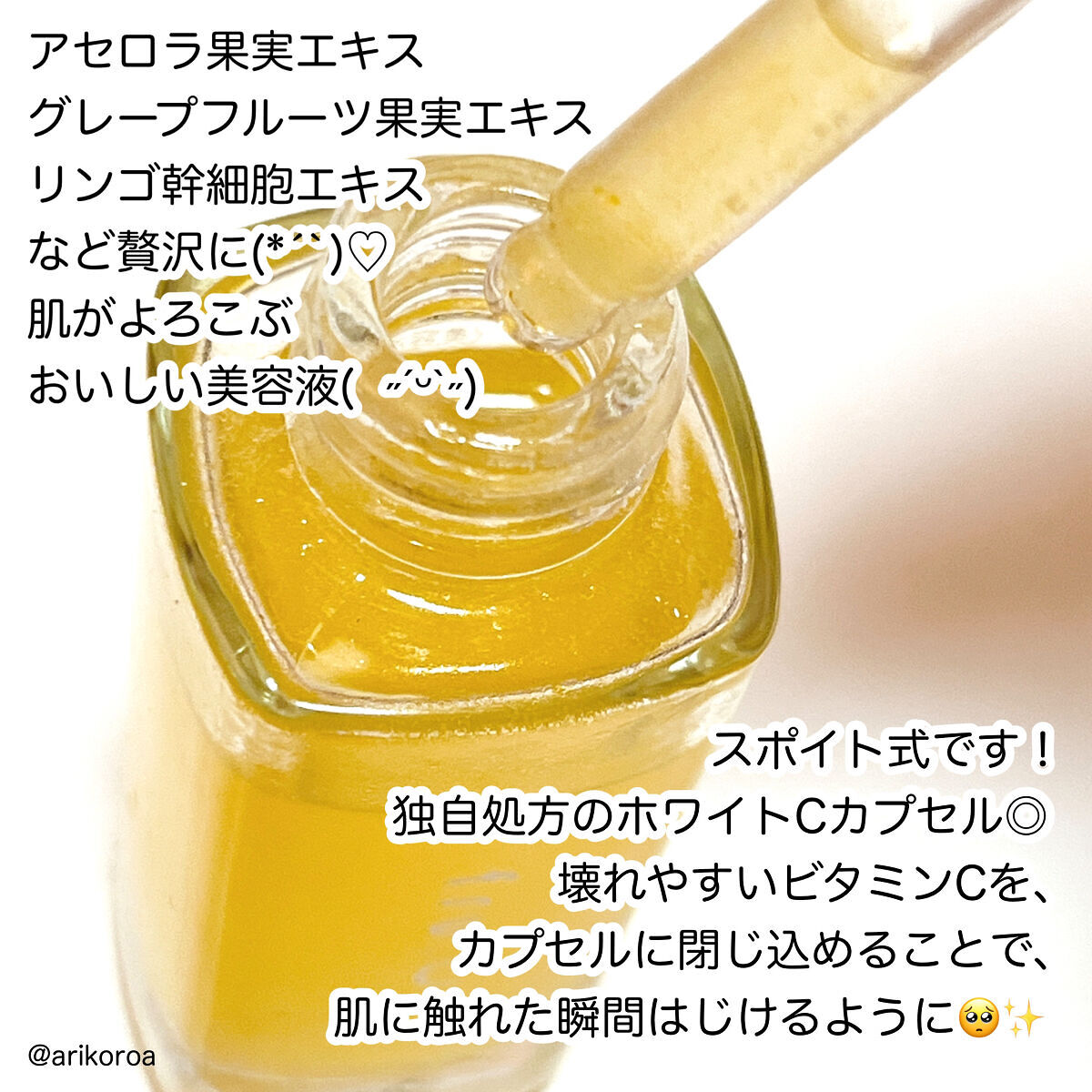 fru:C/Fru:C/美容液を使ったクチコミ（3枚目）