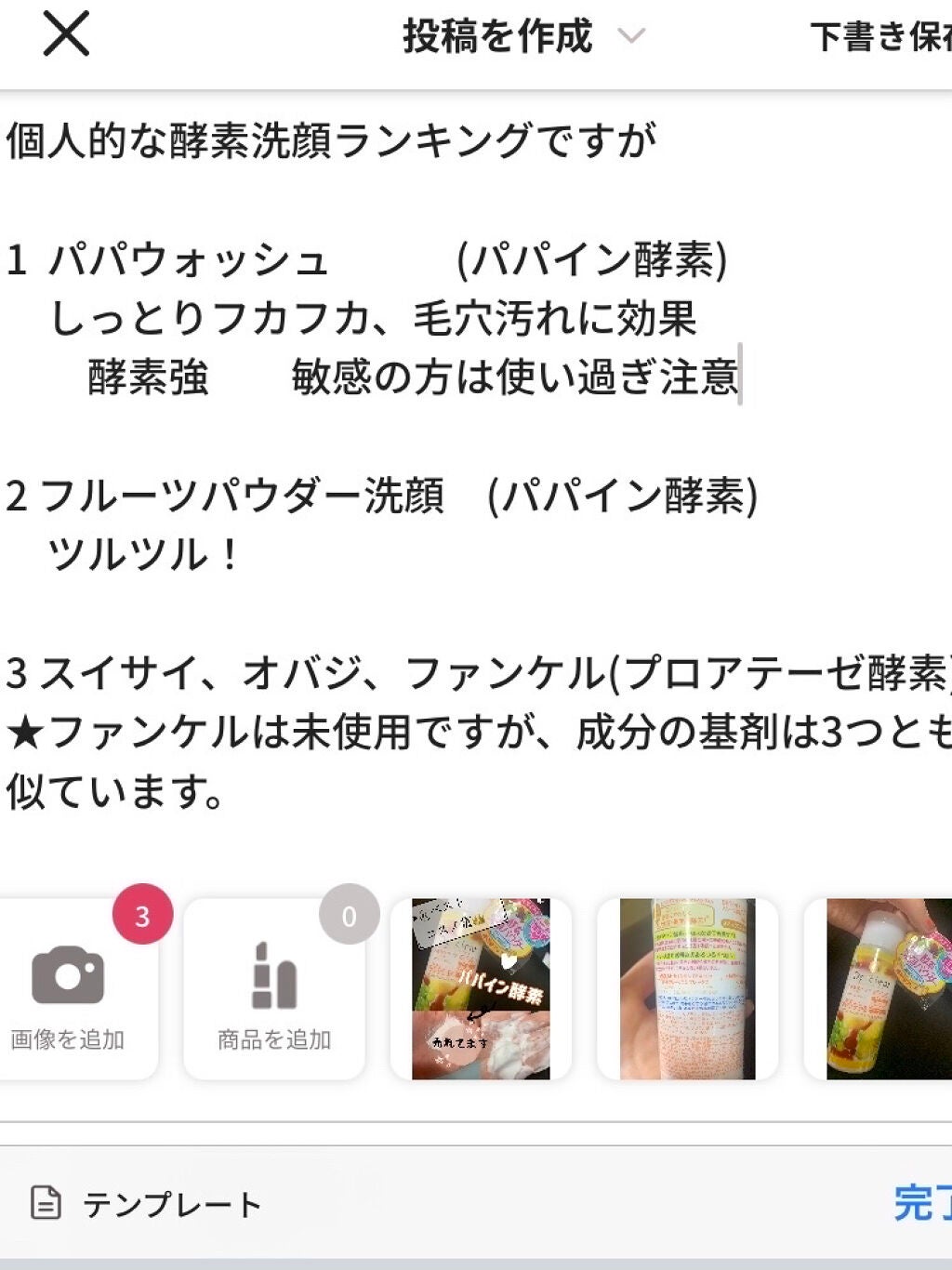 DETクリア ブライト&ピール フルーツ酵素パウダーウォッシュ/Detclear/洗顔パウダーを使ったクチコミ(4枚目)