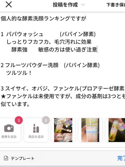 DETクリア ブライト&ピール フルーツ酵素パウダーウォッシュ/Detclear/洗顔パウダーを使ったクチコミ(4枚目)