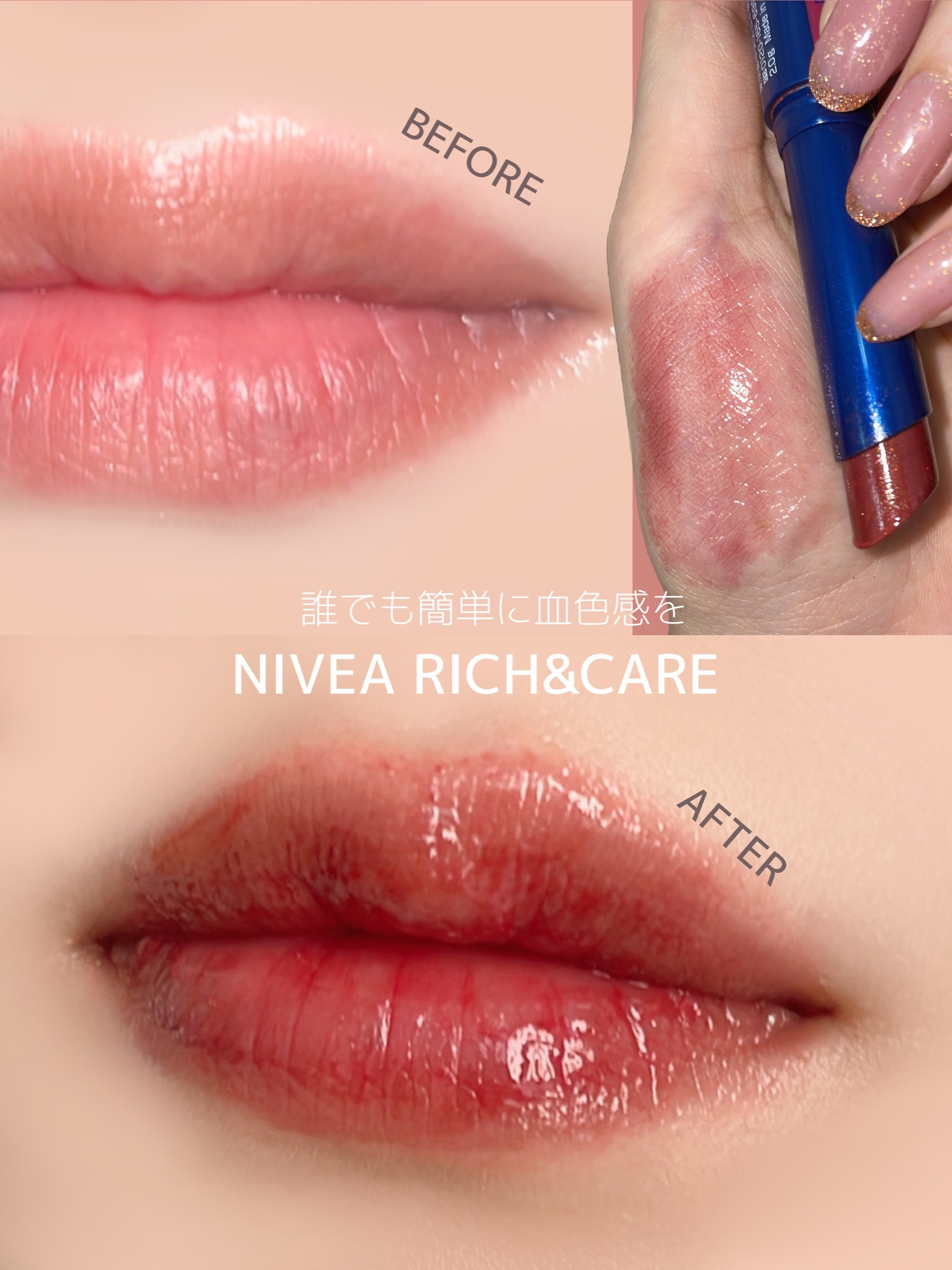 ニベア リッチケア＆カラーリップ ボルドー/ニベア/リップクリームを使ったクチコミ（1枚目）