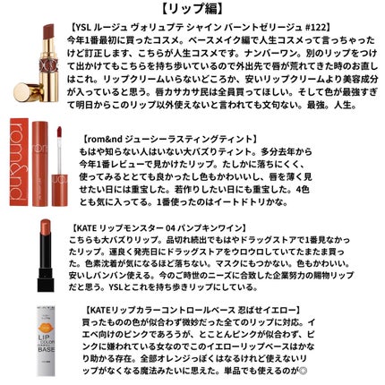 ルージュ ヴォリュプテ シャイン/YVES SAINT LAURENT BEAUTE/口紅を使ったクチコミ(4枚目)