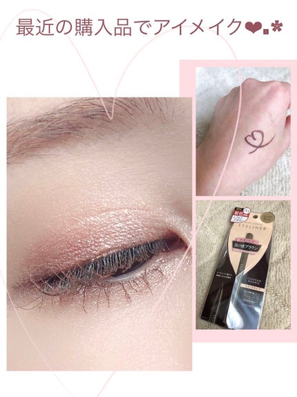 アイグロウ ジェム/DECORTÉ/ジェル・クリームアイシャドウを使ったクチコミ(1枚目)