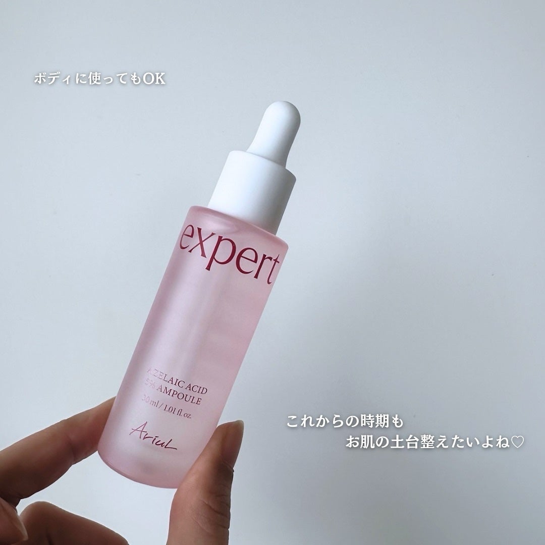 エキスパートアゼライン酸5%アンプル/Ariul/美容液を使ったクチコミ(5枚目)