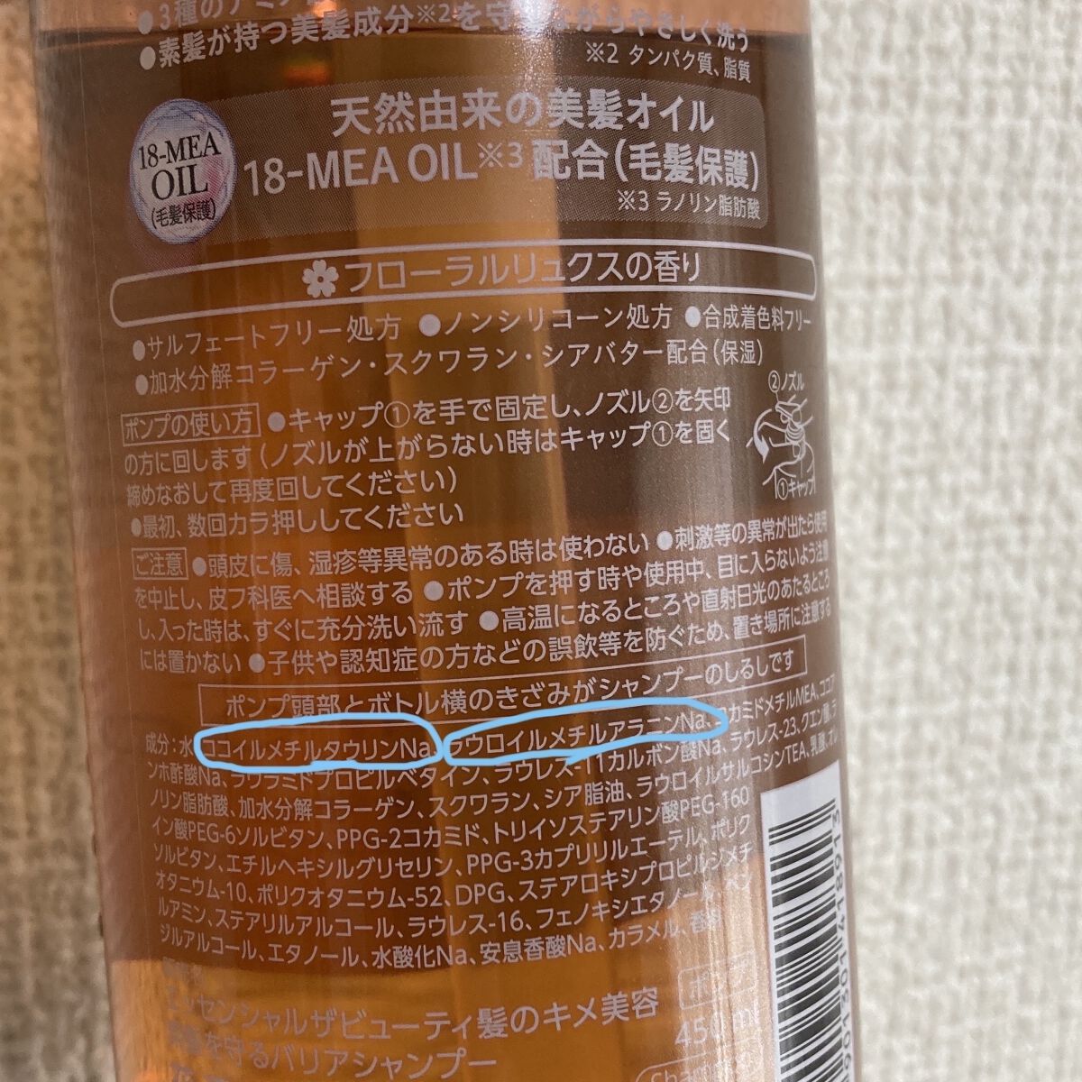 ザビューティ 髪のキメ美容素髪を守る バリアシャンプー/コンディショナー/エッセンシャル/シャンプー・コンディショナーを使ったクチコミ（3枚目）