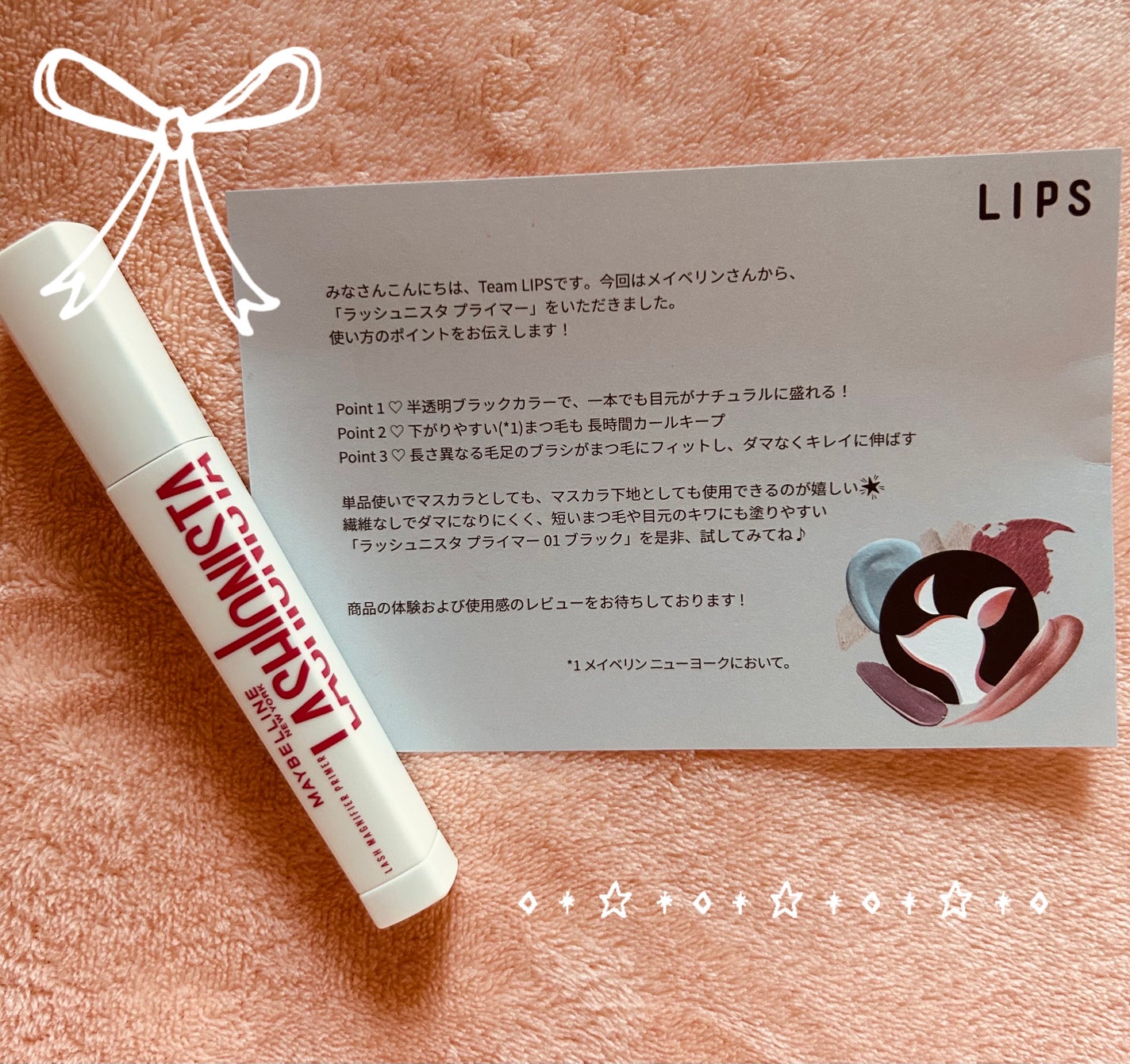 ラッシュニスタ プライマー/MAYBELLINE NEW YORK/マスカラ下地を使ったクチコミ(1枚目)