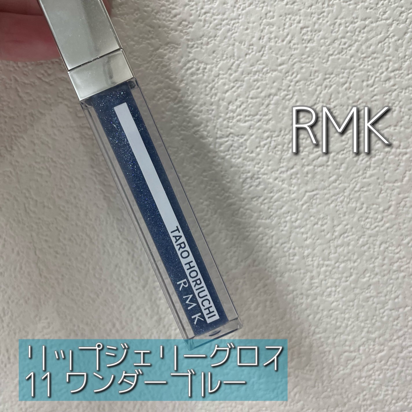 RMK リップジェリーグロス/RMK/リップグロスを使ったクチコミ(5枚目)