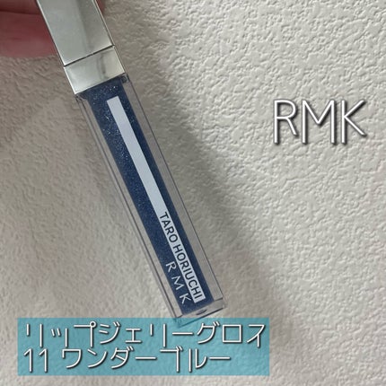 RMK リップジェリーグロス/RMK/リップグロスを使ったクチコミ(5枚目)