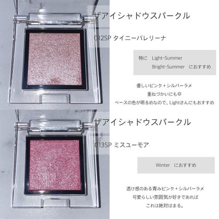 アディクション ザ アイシャドウ スパークル/ADDICTION/単色アイシャドウを使ったクチコミ(5枚目)