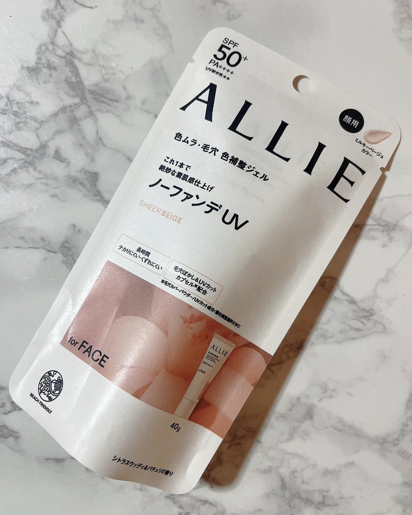 アリィー クロノビューティ カラーチューニングUV/アリィー/日焼け止めクリームを使ったクチコミ(4枚目)