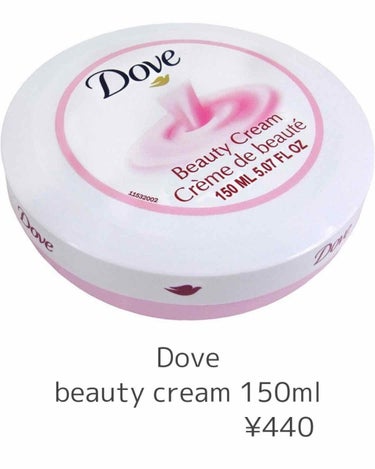 ☑︎Dove beauty cream(ピンク) 150ml

以前から気になってたDoveのbeauty creamを実家用にやっと購入🧡

ピンクとブルーがあって、テスターでは香りが違う気がしてピン