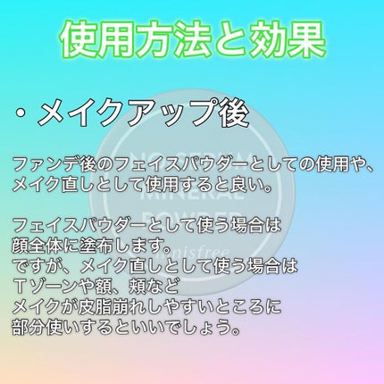 ノーセバム ミネラルパウダー N/innisfree/ルースパウダーを使ったクチコミ(5枚目)