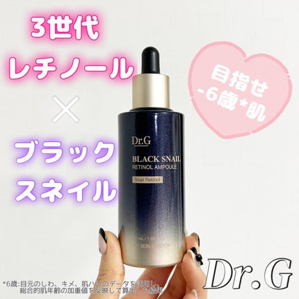 ブラックスネイルレチノールセラム/Dr.G/美容液を使ったクチコミ(1枚目)