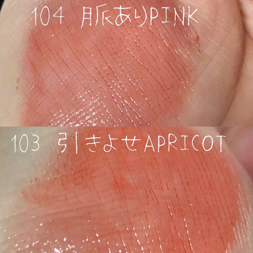 つやぷるリップR/b idol/口紅を使ったクチコミ（3枚目）