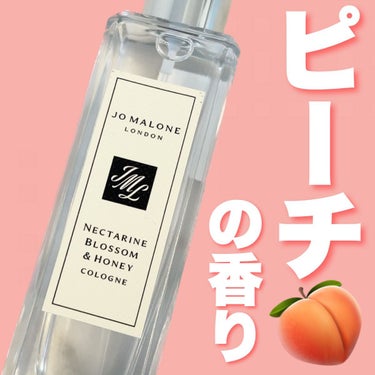 ネクタリン ブロッサム ＆ ハニー コロン/Jo MALONE LONDON/香水(レディース)を使ったクチコミ（1枚目）