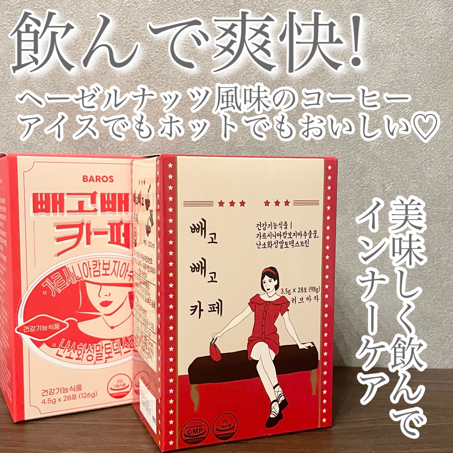 ペゴペゴカフェ/baros/ドリンクを使ったクチコミ（1枚目）