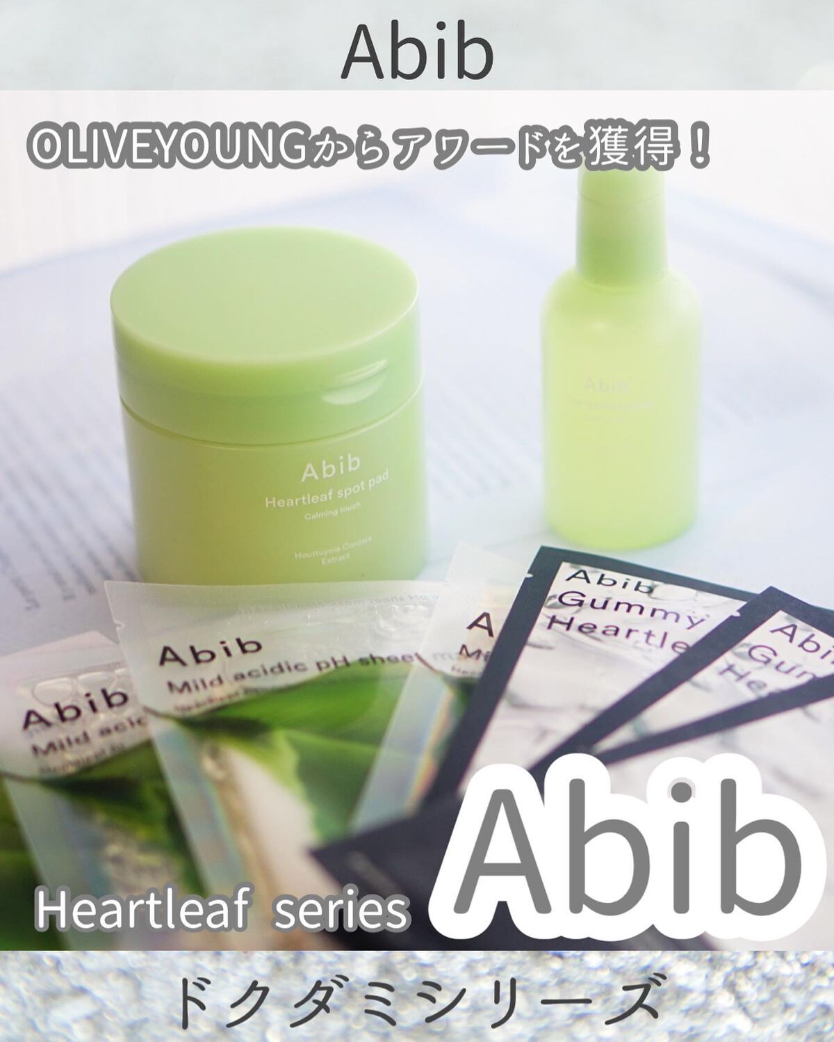 弱酸性pHシートマスク ドクダミフィット/Abib /シートマスク・パックを使ったクチコミ（1枚目）