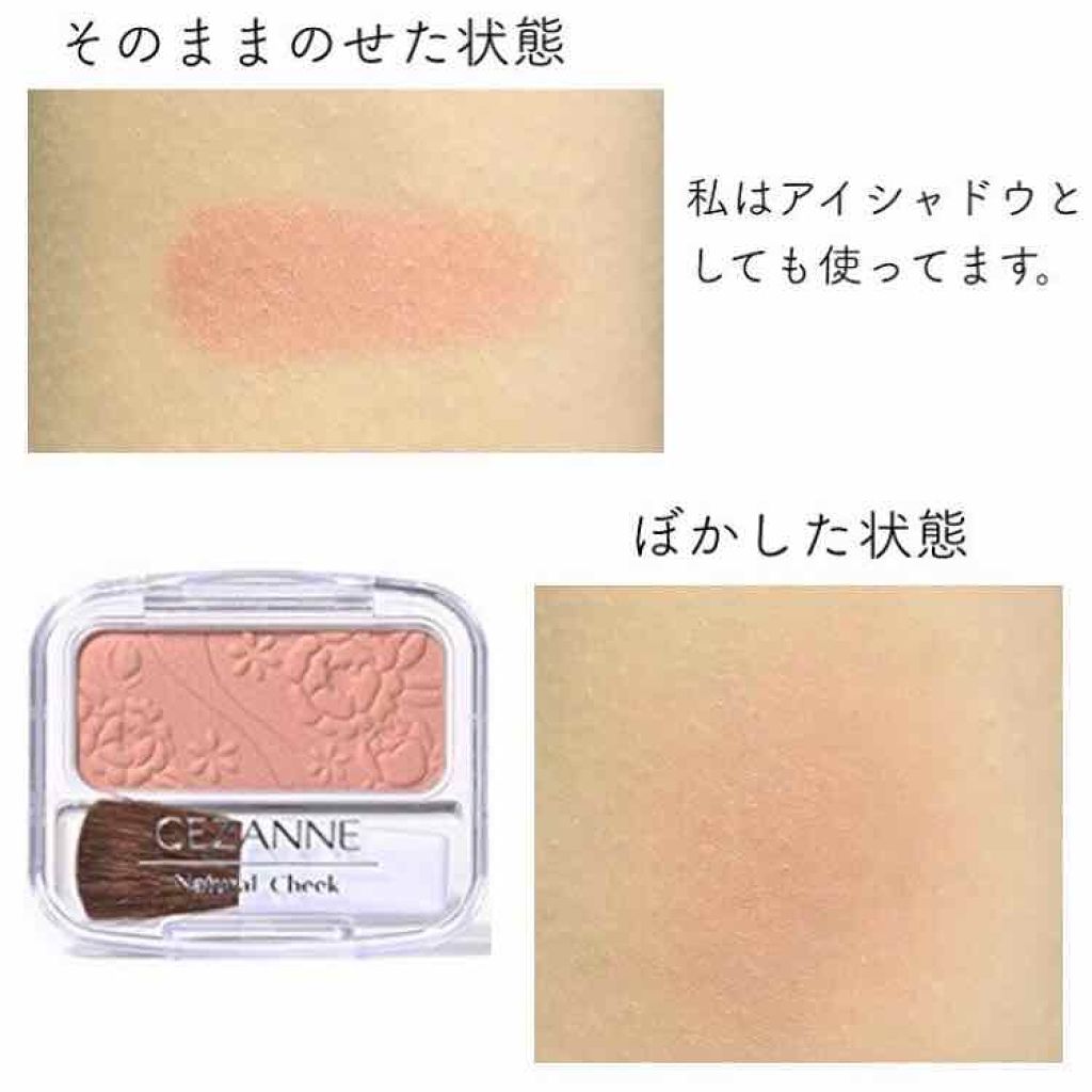 ナチュラル チークN/CEZANNE/パウダーチークを使ったクチコミ(2枚目)