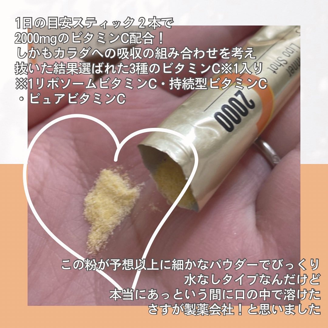 インナーリポショット/オバジ/美容サプリメントを使ったクチコミ（2枚目）