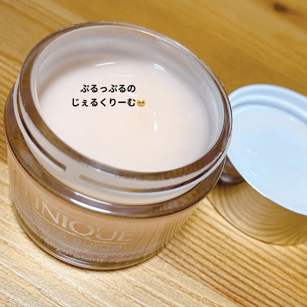 モイスチャー サージ 72 ハイドレーター/CLINIQUE/フェイスクリームを使ったクチコミ（2枚目）