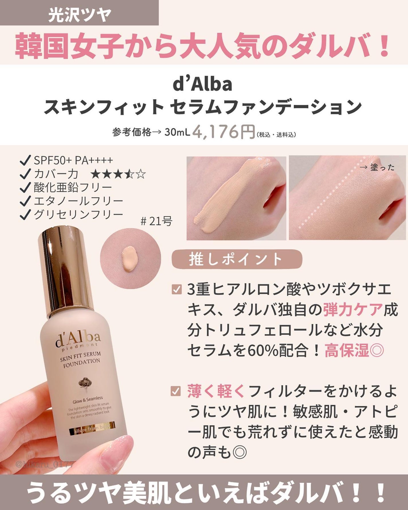 ダブル セラム バーム ファンデーション/Dr.Althea/クリーム・エマルジョンファンデーションを使ったクチコミ(3枚目)