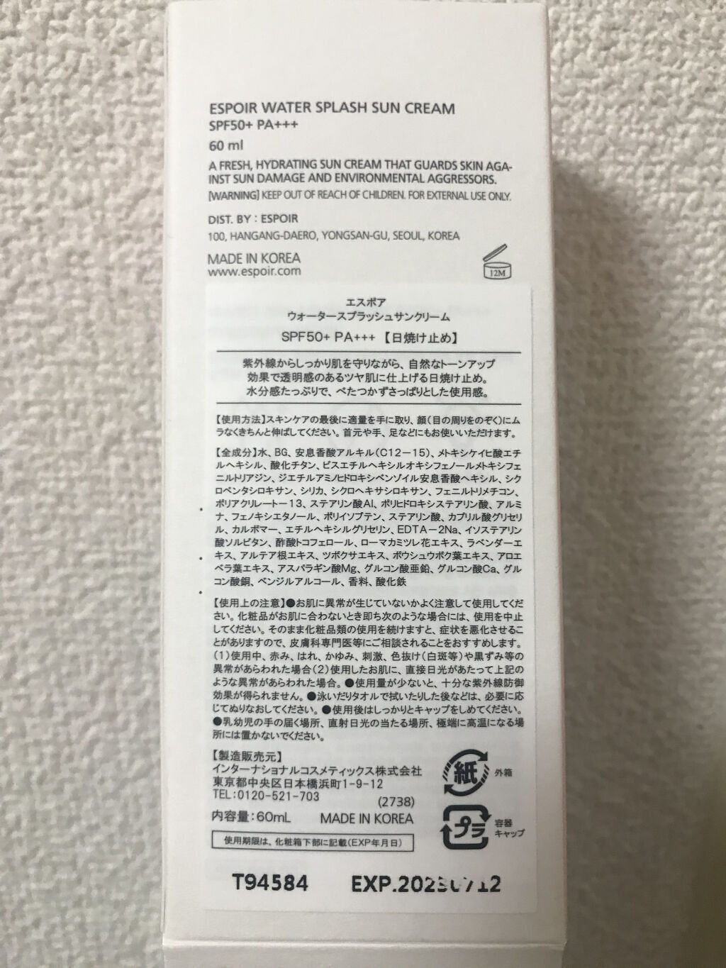 ウォータースプラッシュサンクリーム/espoir/日焼け止めクリームを使ったクチコミ（3枚目）