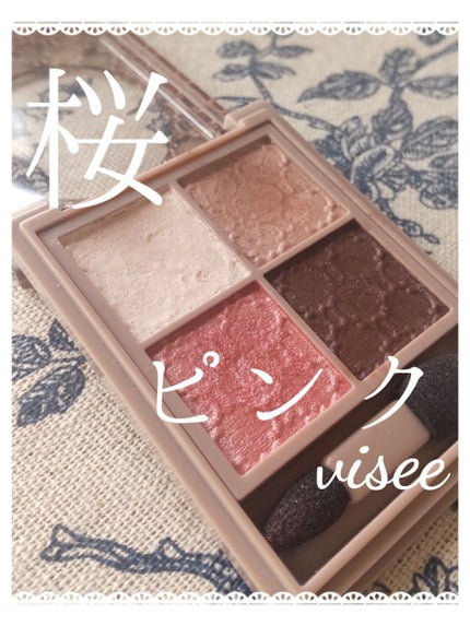 グロッシーリッチ アイズ N/Visée/アイシャドウパレットを使ったクチコミ(1枚目)