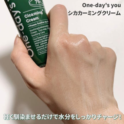 シカーミングクリーム /One-day's you/フェイスクリームを使ったクチコミ(4枚目)