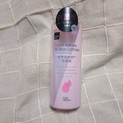 マツキヨ セラミド化粧水/matsukiyo/化粧水を使ったクチコミ(1枚目)