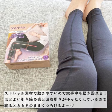 SLIMWALK スキニールームウェアのクチコミ「@slimwalk_pip
　　
　　
\ 忙しい育児中・家事中も履くだけ美脚ケア /
　　
.....」（3枚目）